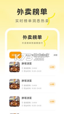 外卖众包配送 v1.0.5 下载免费 截图