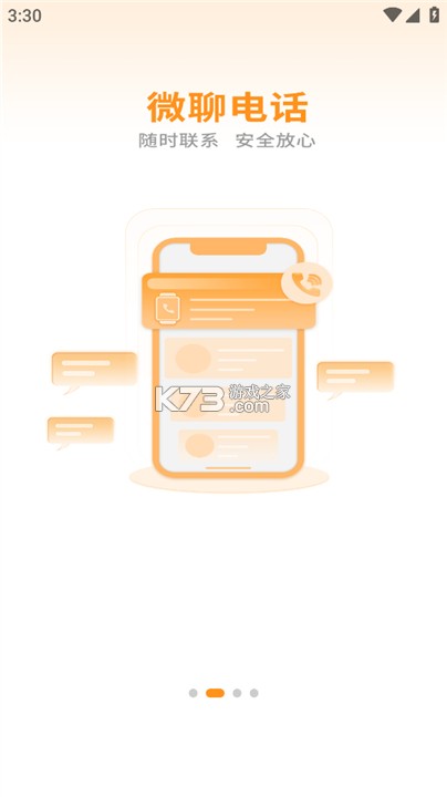 西萌守护 v3.4.1 下载手机版 截图