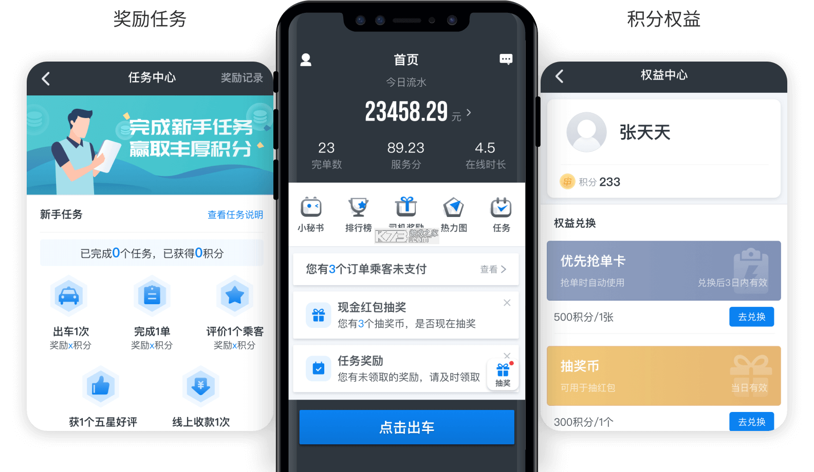 Fare Drive v1.1.7 安卓下载