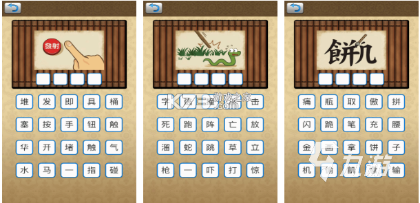 指趣成语 v2.8.1.3 app下载免费 截图