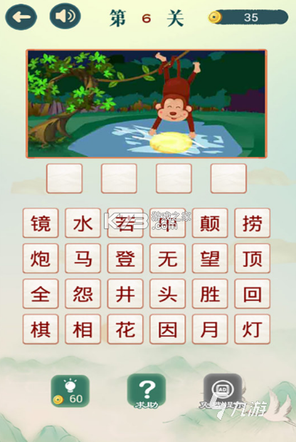 指趣成语 v2.8.1.3 app下载免费 截图