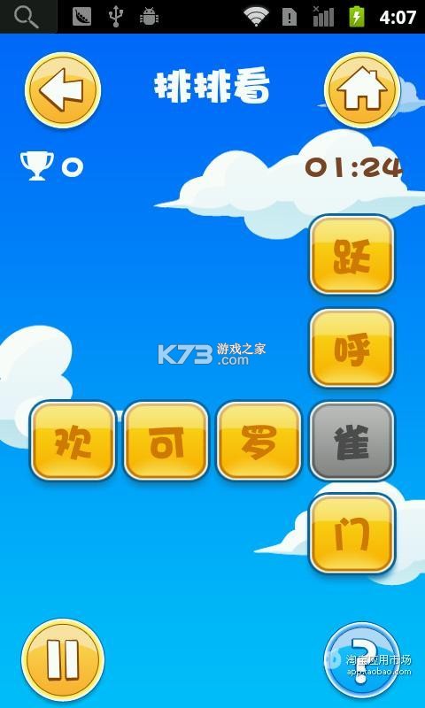 指趣成语 v2.8.1.3 app下载免费 截图