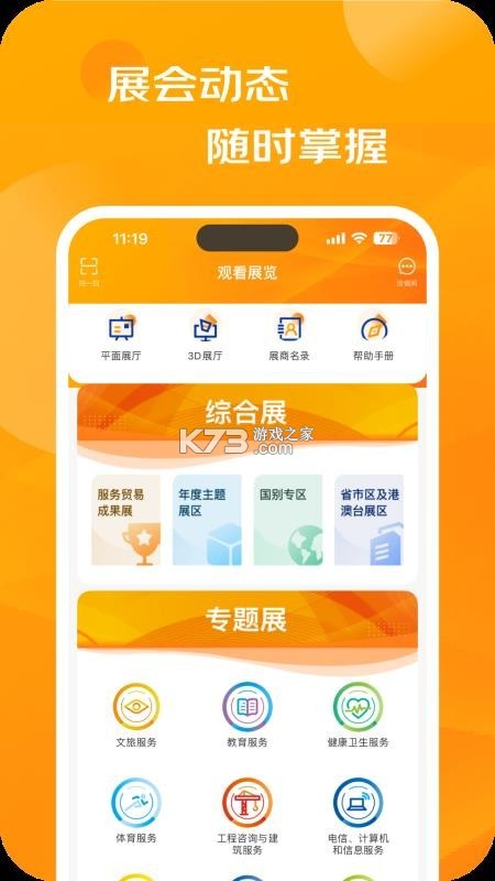 贸库服务端 v5.0.0 app下载免费 截图