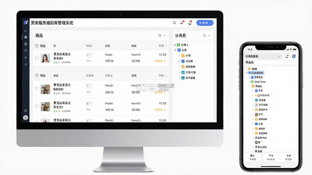 贸库服务端 v5.0.0 app下载免费 截图