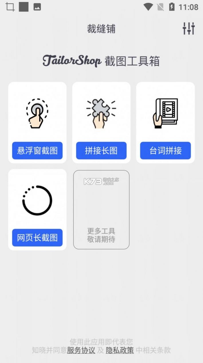 小鱼出行 v4.8.9 下载手机版 截图