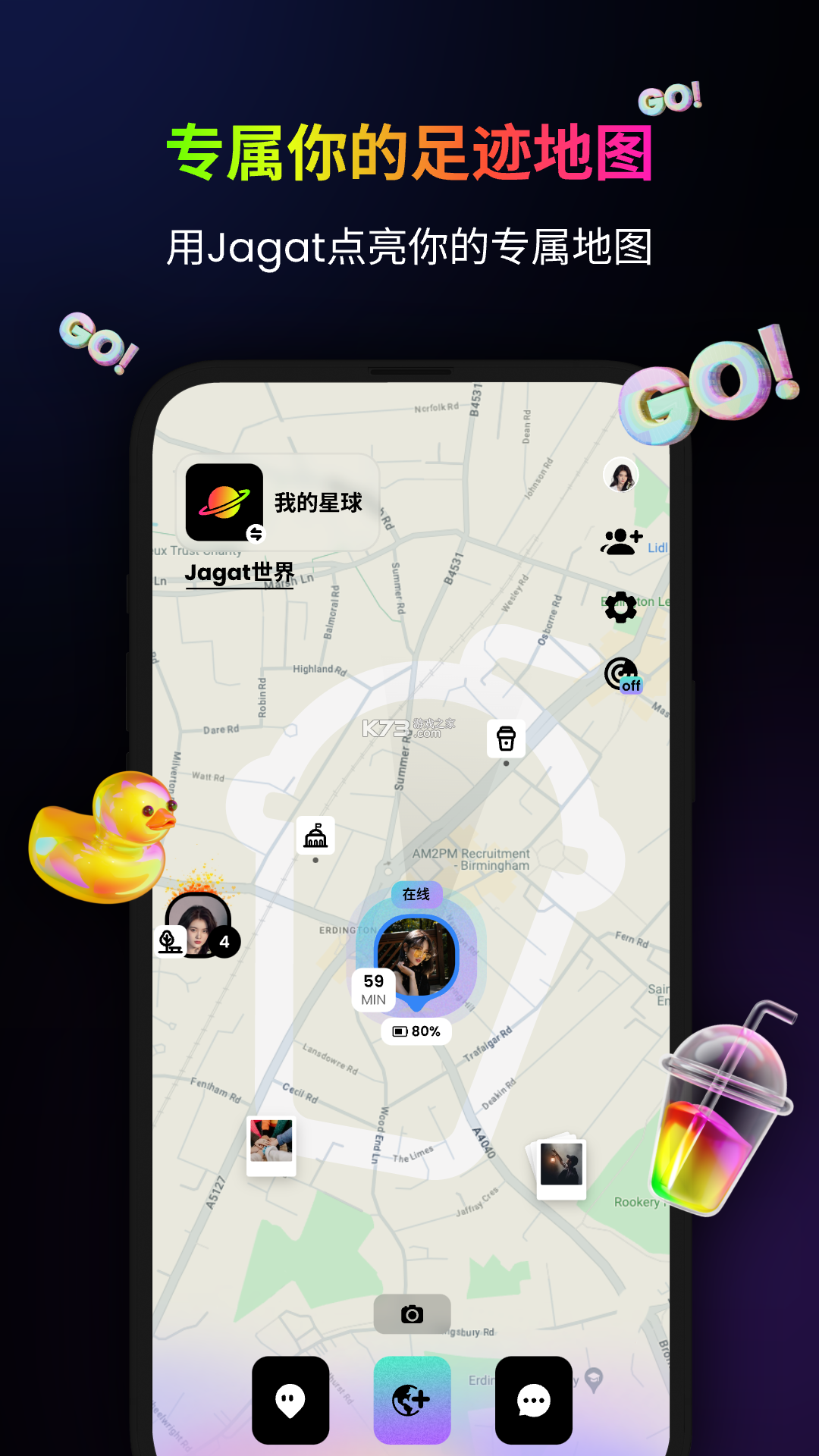 Jagat果汁儿 v6.6.1 下载官方版 截图