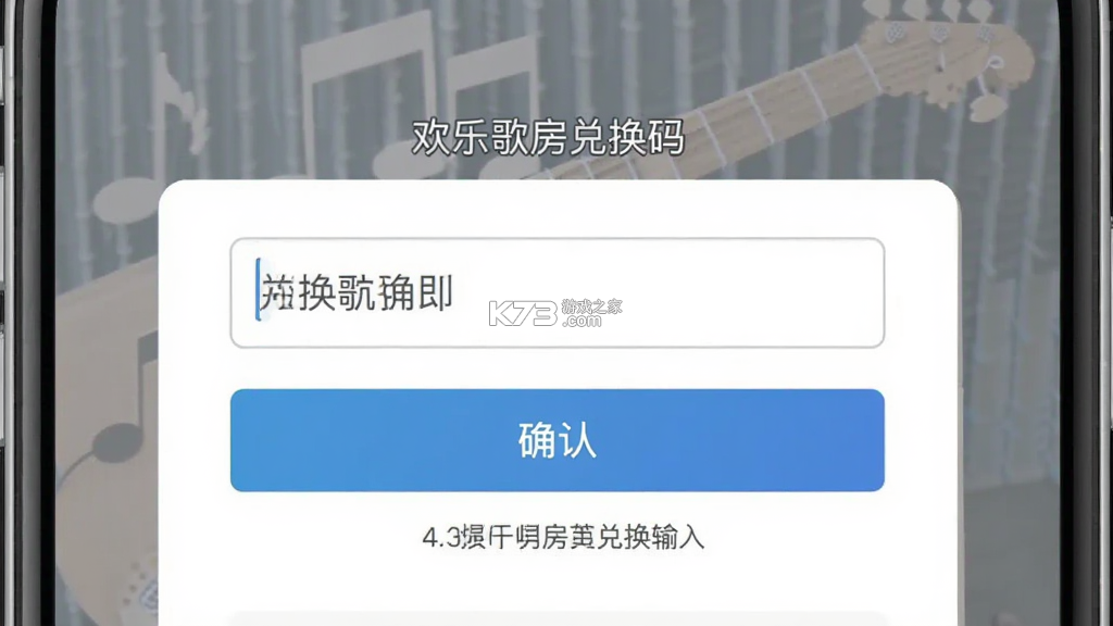 欢乐歌房 v1.6.5 下载官方版 截图