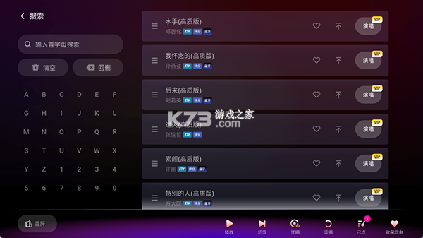 欢乐歌房 v1.6.5 下载官方版 截图