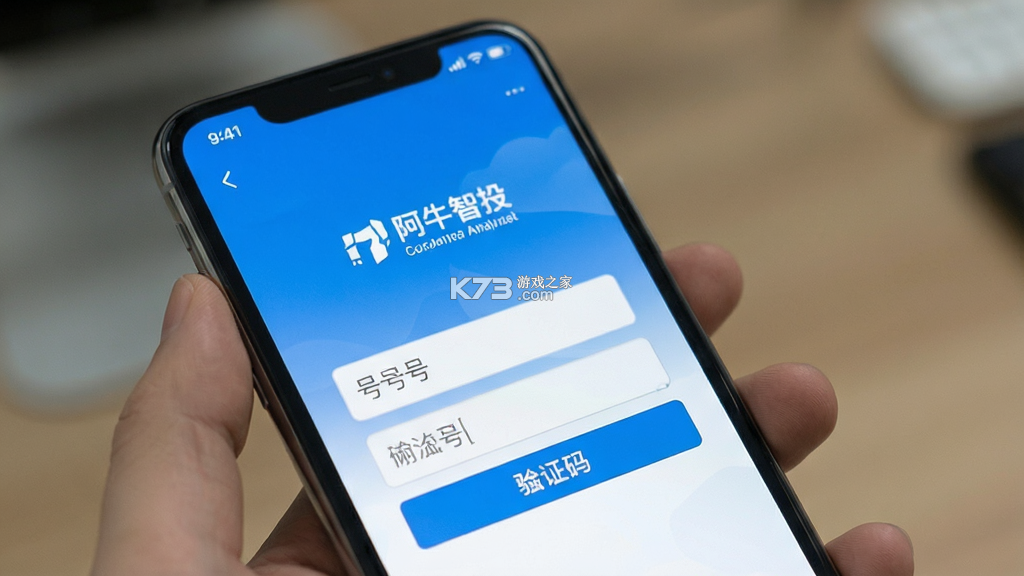 阿牛智投 v6.9.80 下载官方版 截图