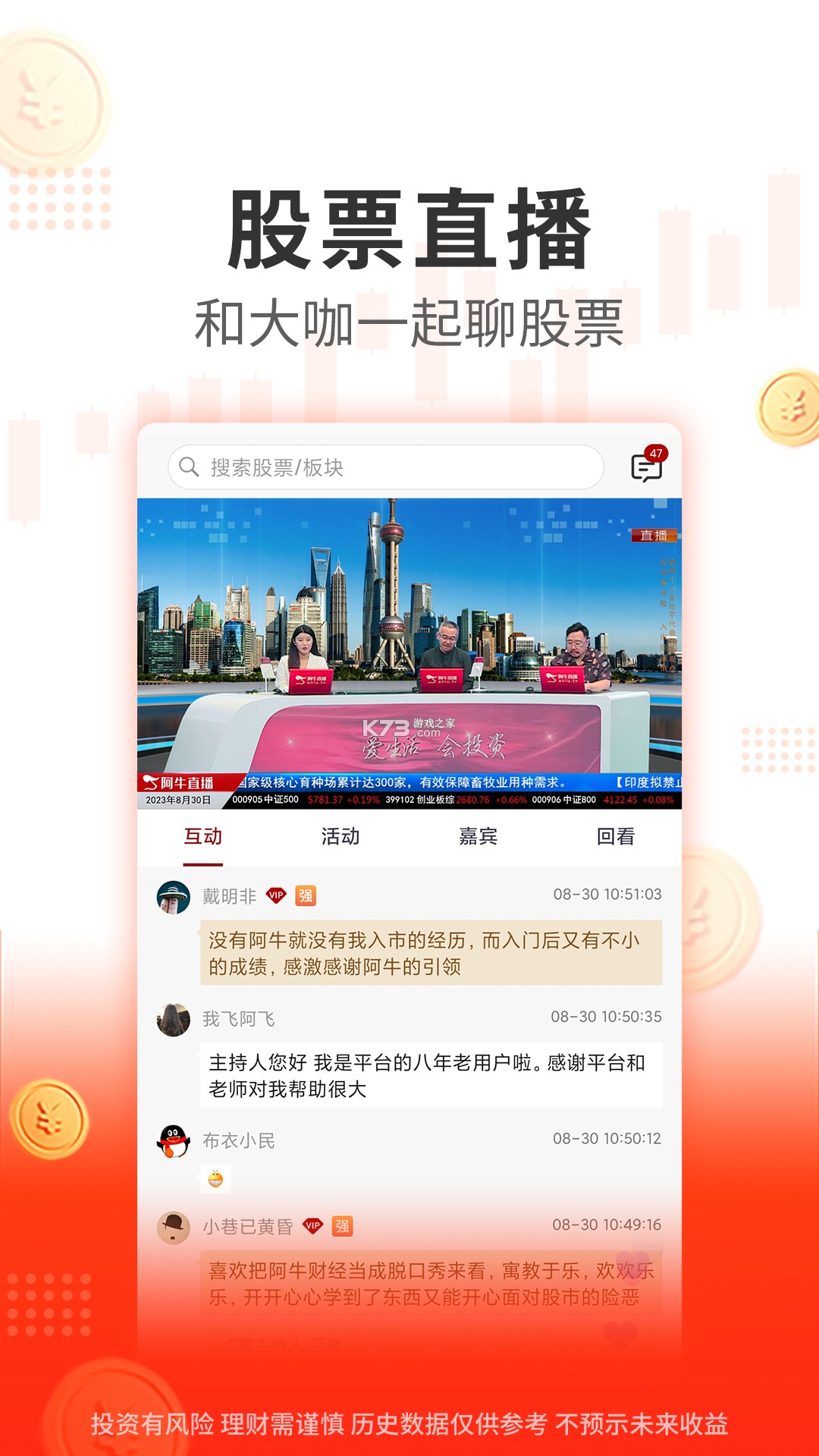 阿牛智投 v6.9.80 下载官方版 截图