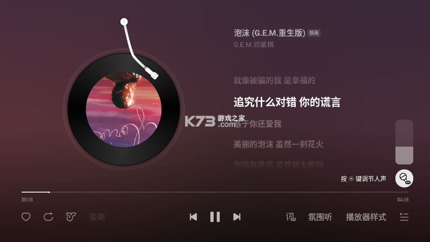 网易云音乐TV版 v1.2.10 下载官方版 截图