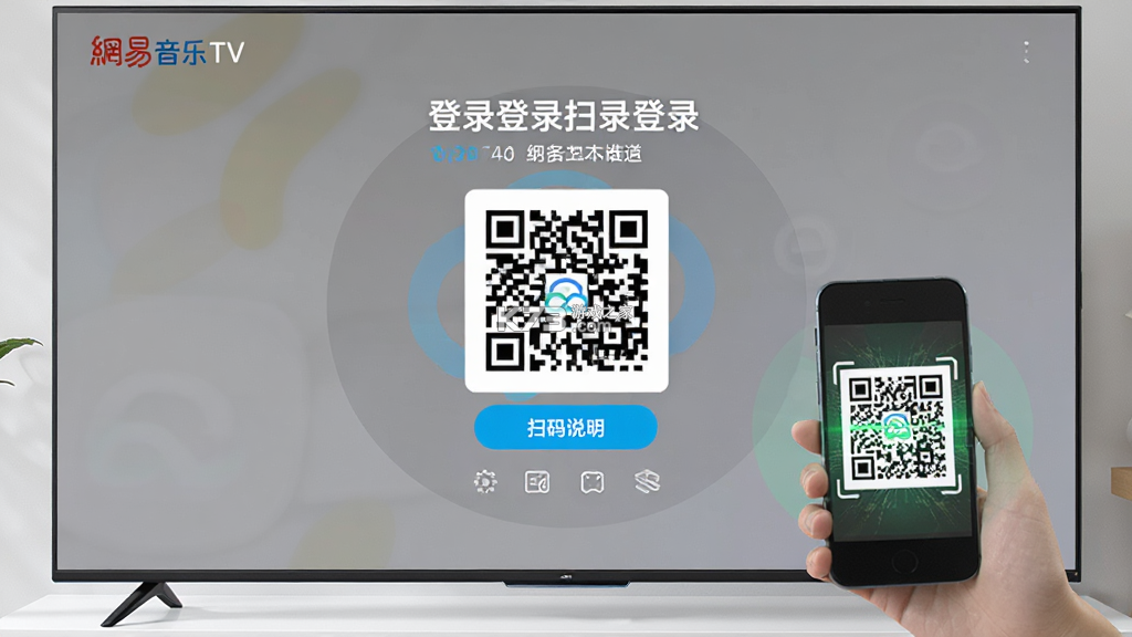 网易云音乐TV版 v1.2.10 下载官方版 截图