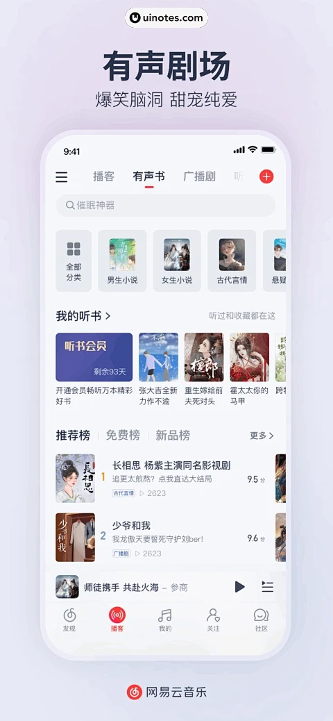 网易云音乐TV版 v1.2.10 下载官方版 截图