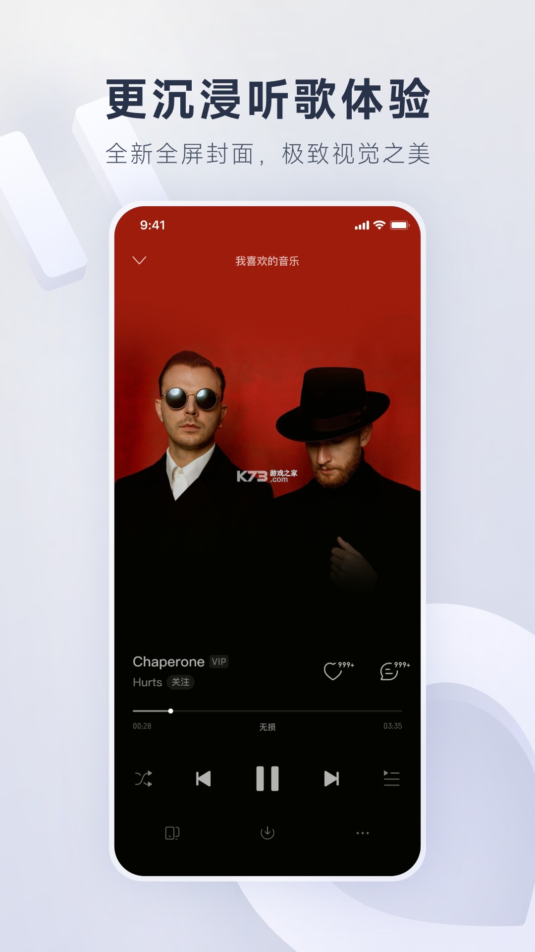 网易云音乐TV版 v1.2.10 下载官方版 截图