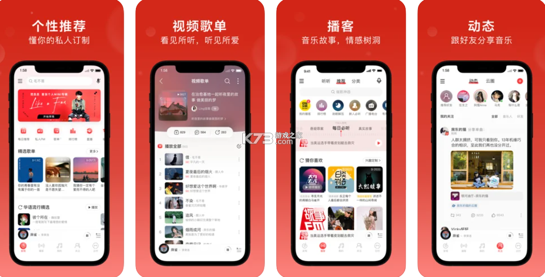 网易云音乐TV版 v1.2.10 下载官方版 截图