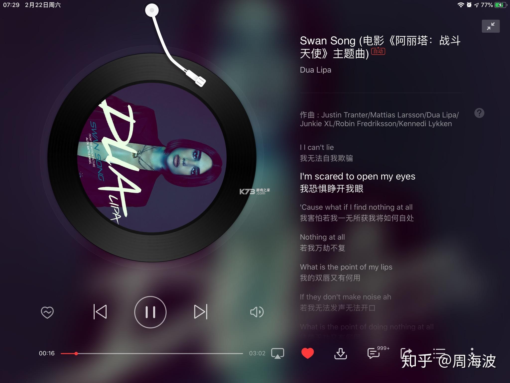 网易云音乐TV版 v1.2.10 下载官方版 截图