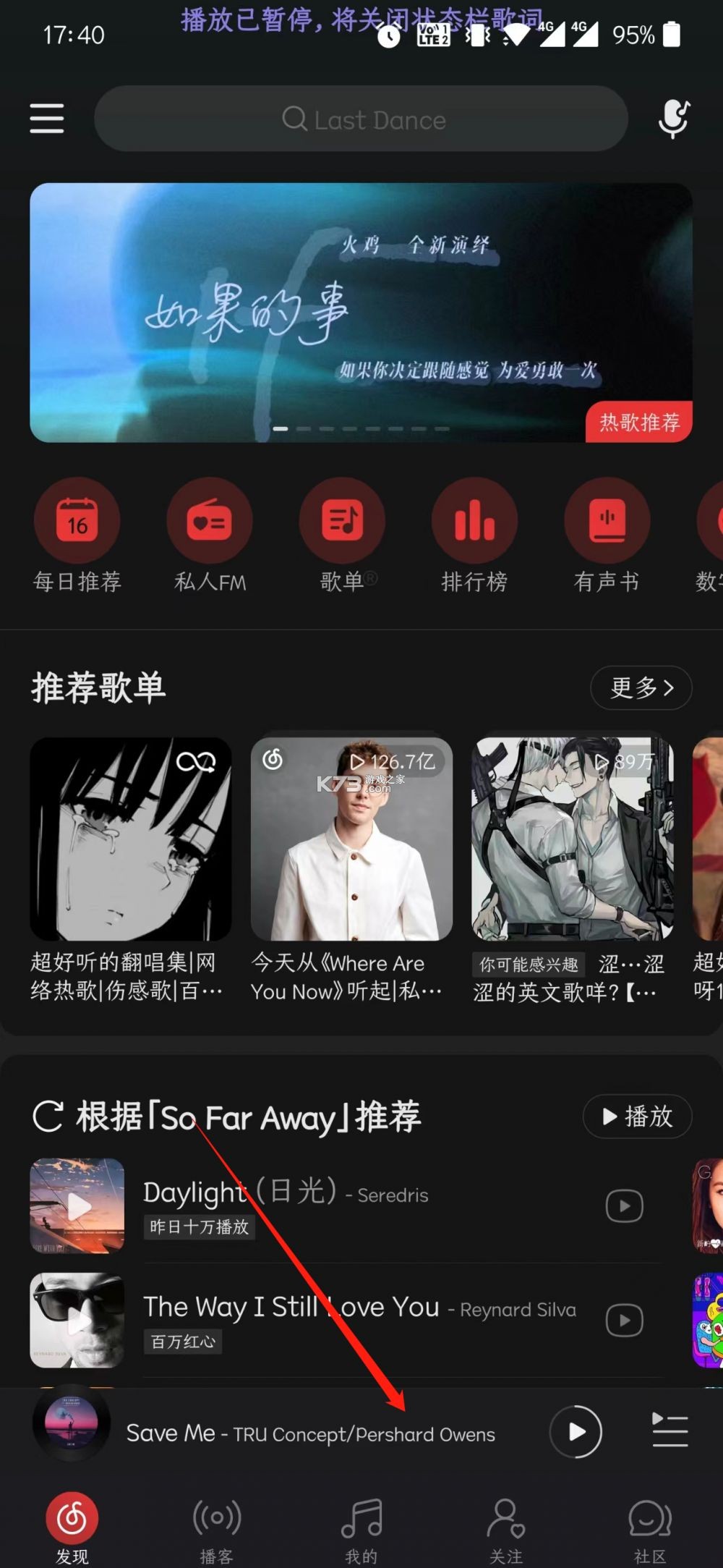网易云音乐TV版 v1.2.10 下载官方版 截图