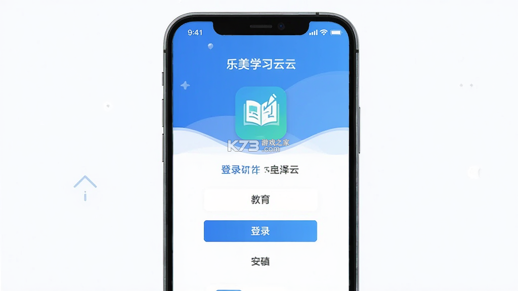 乐美学习云 v2.28.0 官方app下载安装 截图