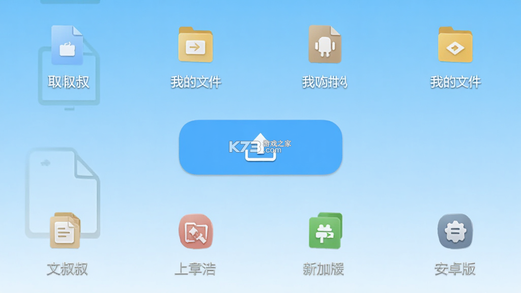 文叔叔 v1.0.90 下载免费 截图