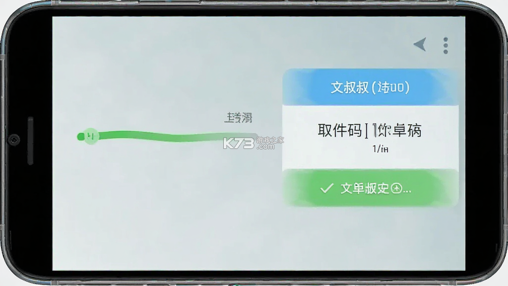 文叔叔 v1.0.90 下载免费 截图