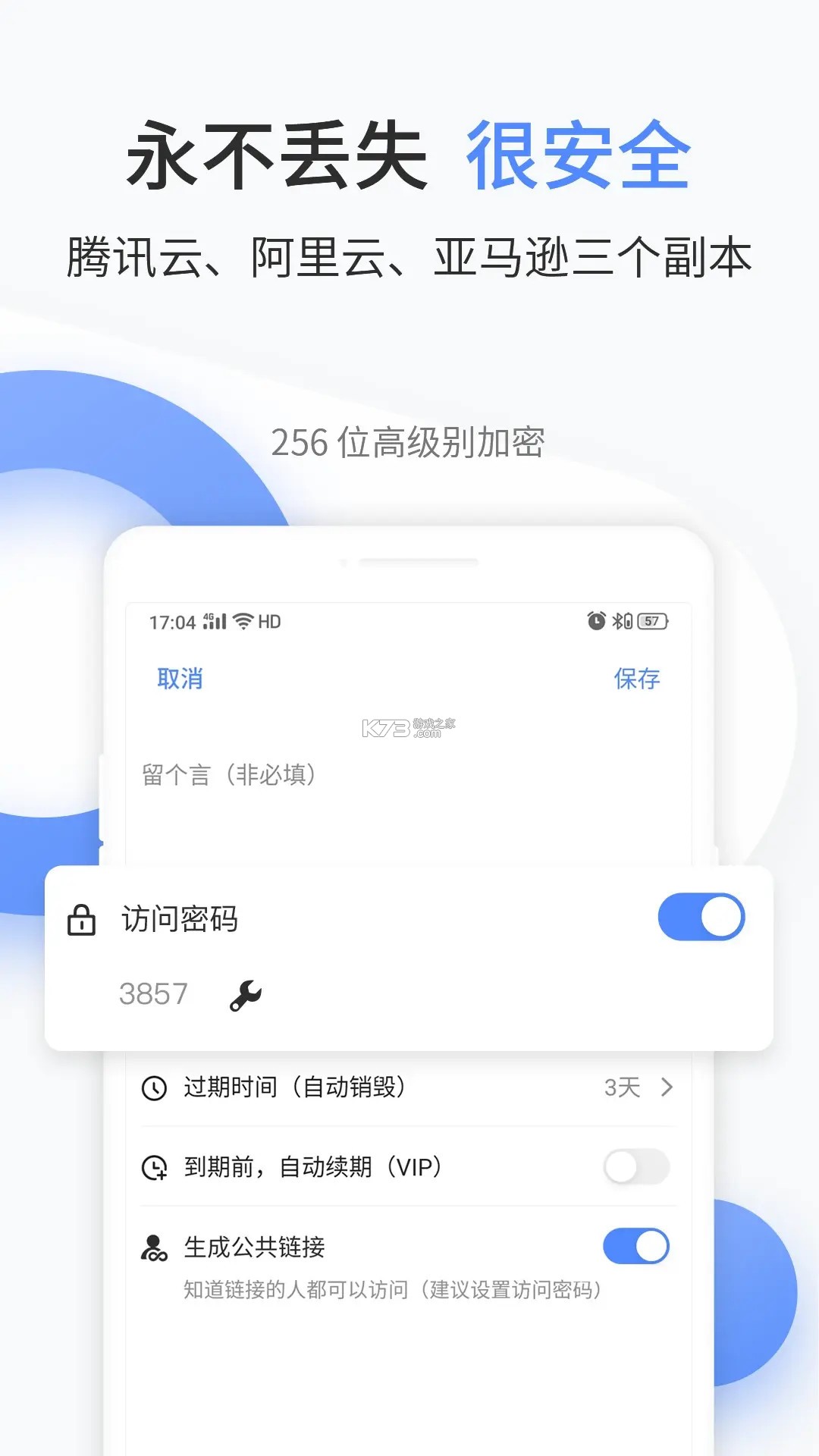 文叔叔 v1.0.90 下载免费 截图
