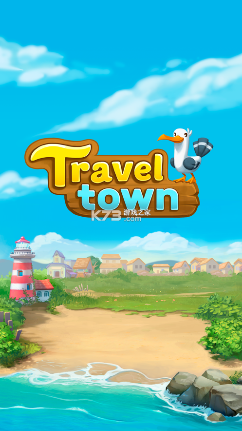 旅湾小镇 v1.7.0 安卓下载 截图