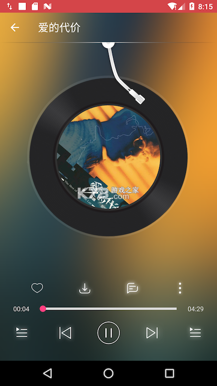 云极音乐 v1.3.5 下载官方版 截图