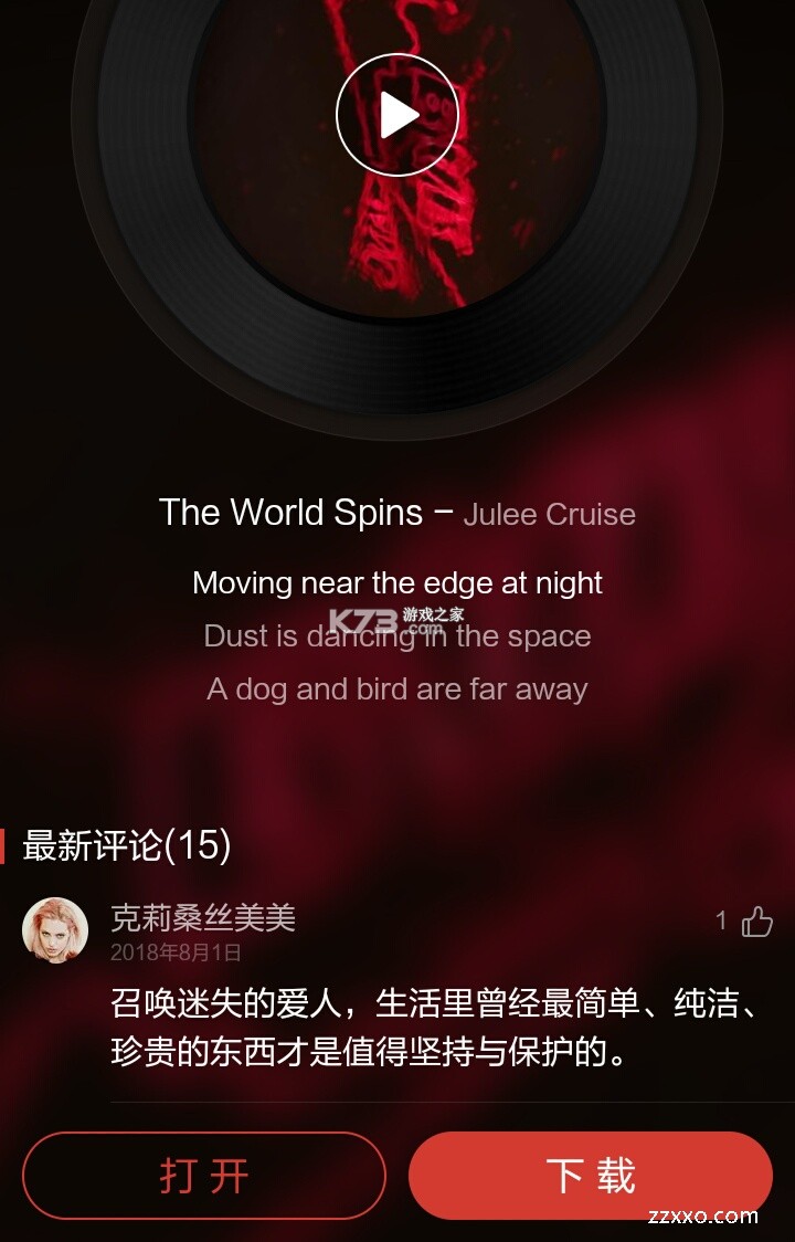 云极音乐 v1.3.5 下载官方版 截图