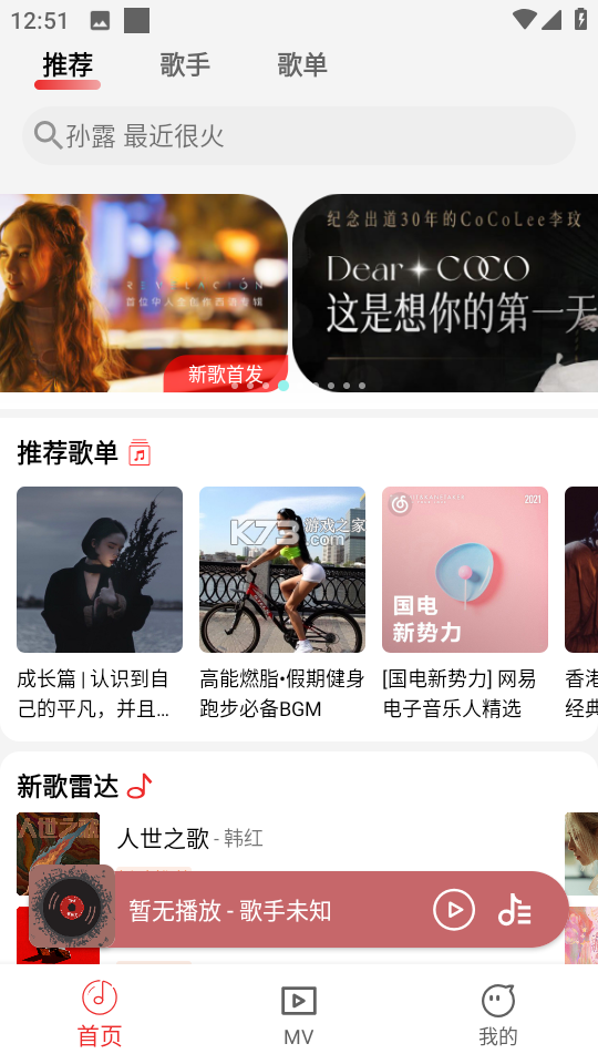 云极音乐 v1.3.5 下载官方版 截图