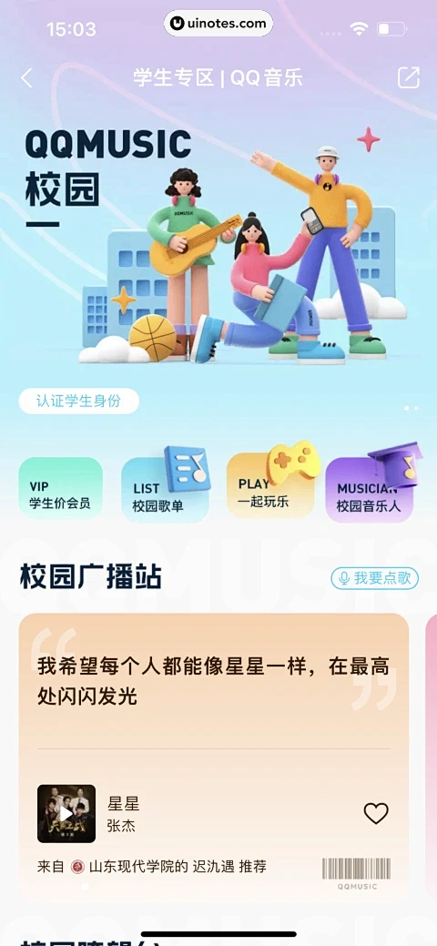 云极音乐 v1.3.5 下载官方版 截图