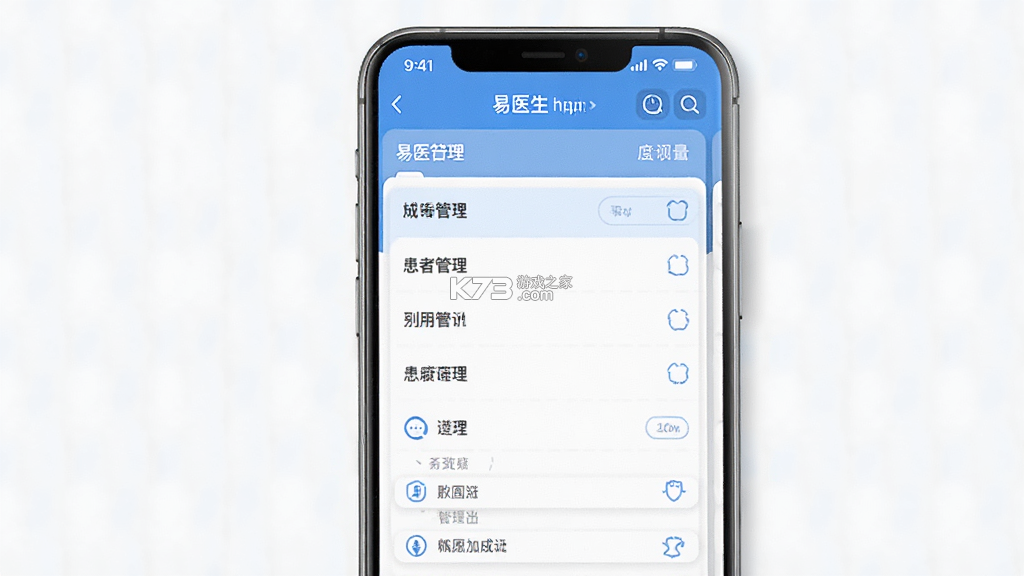 易医生 v6.0.4 下载官方版 截图