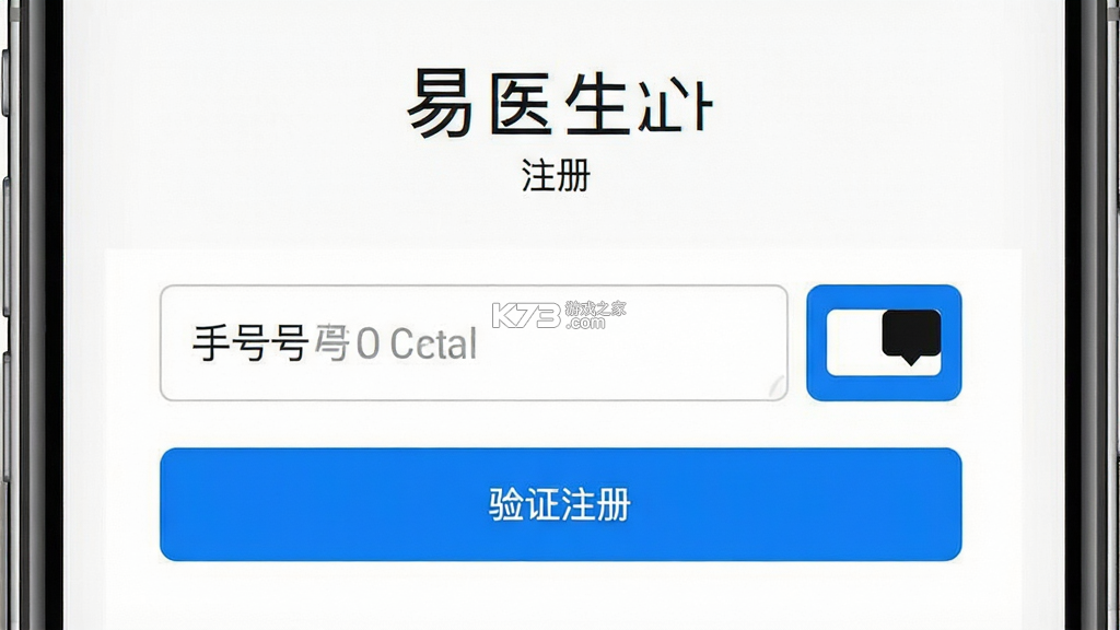 易医生 v6.0.4 下载官方版 截图