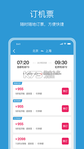 行云游 v6.5.5 安卓下载软件免费