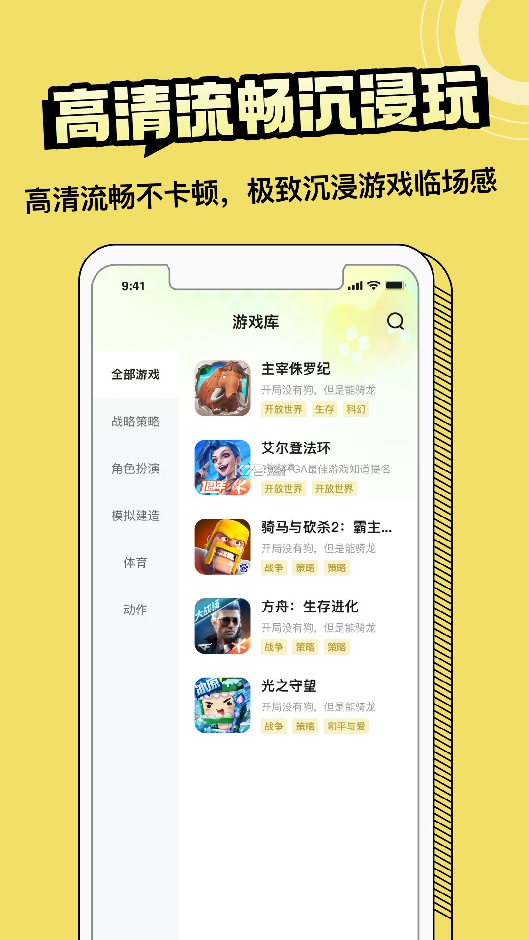 行云游 v6.5.5 安卓下载软件免费 截图