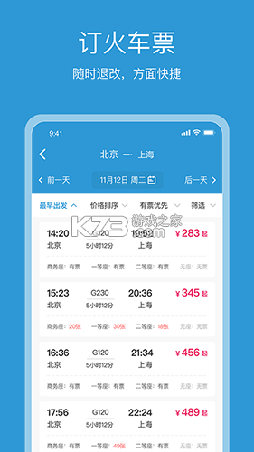 行云游 v6.5.5 安卓下载软件免费 截图
