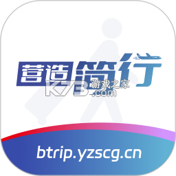 营造简行 v1.0.016 app下载 截图