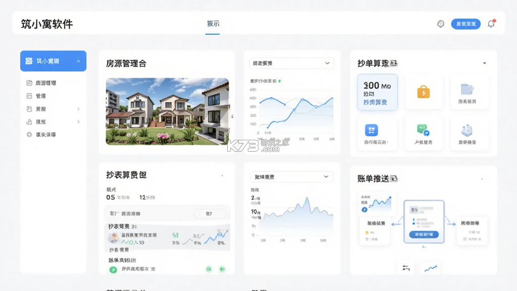 筑小寓 v2.1.45 下载安卓版 截图