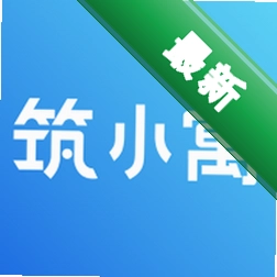 筑小寓下载安卓版v2.1.45