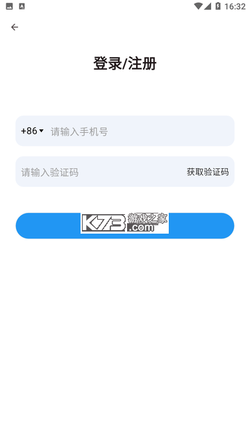 真诚相亲 v3.4.16 下载官方版 截图