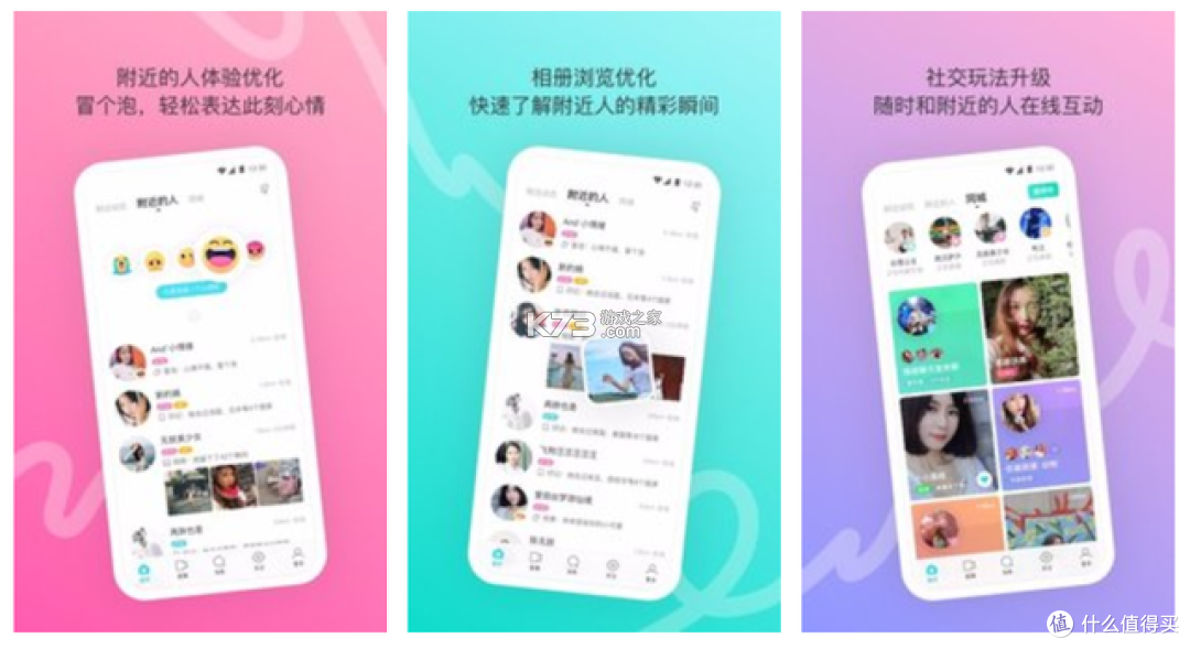 真诚相亲 v3.4.16 下载官方版 截图