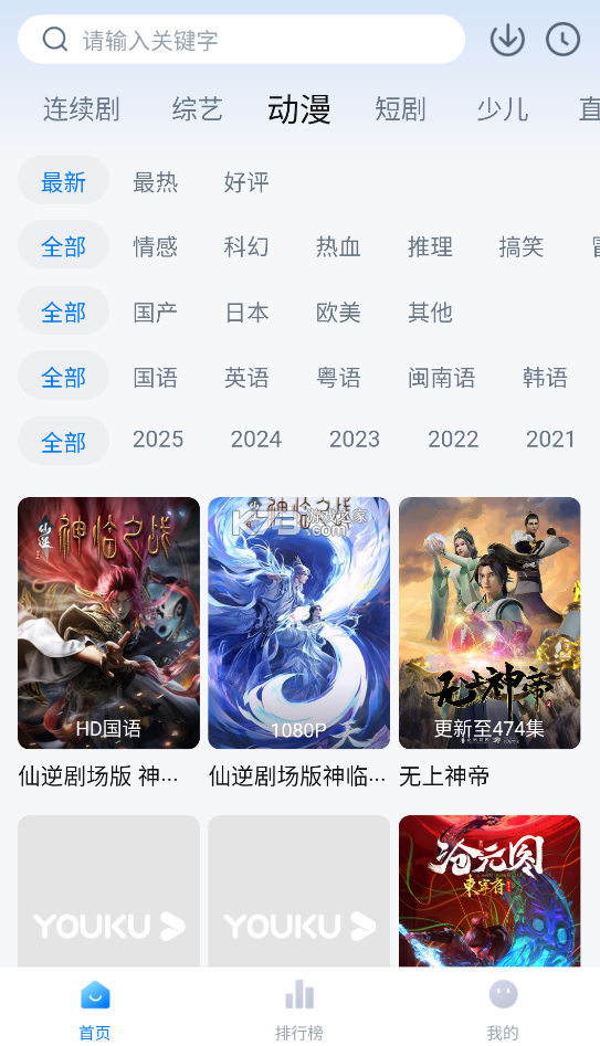 酒师兄 v2.6.9 下载手机版 截图