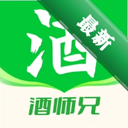 酒师兄下载手机版v2.6.9
