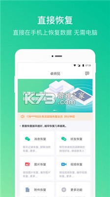 酒师兄 v2.6.9 下载手机版 截图