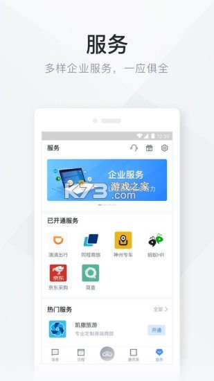 安云 v1.2.11 app下载 截图