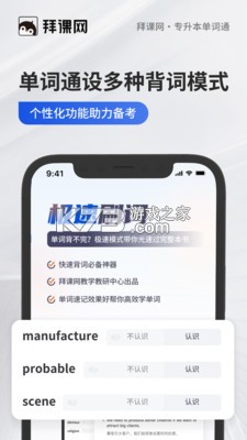 专升本单词通 v1.0.8 安卓下载软件 截图