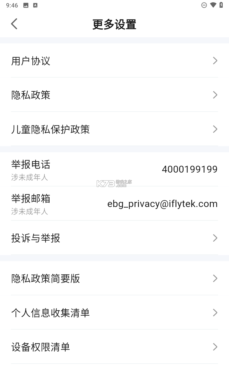 专升本单词通 v1.0.8 安卓下载软件 截图