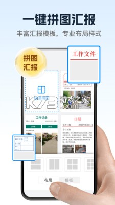 好修改水印相机 v3.7.5 官方app下载安装 截图