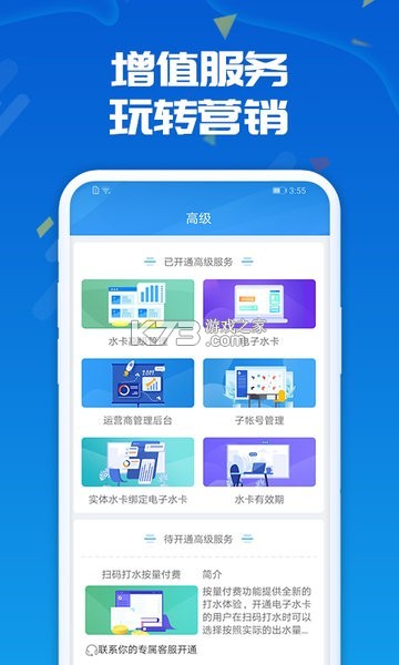 人人水站 v2.42.0 官方app下载安装 截图