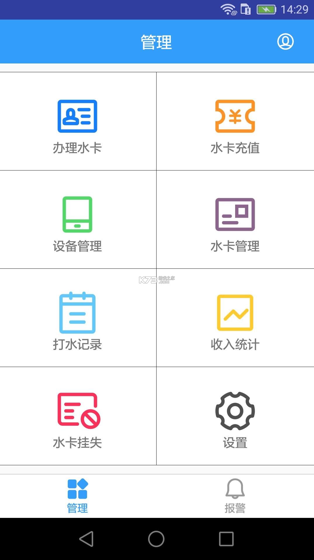 人人水站 v2.42.0 官方app下载安装 截图