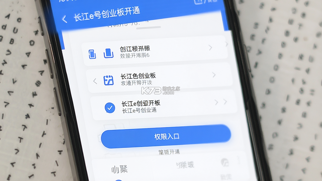 长江e号（长江证券） v13.5.3 下载官方版 截图